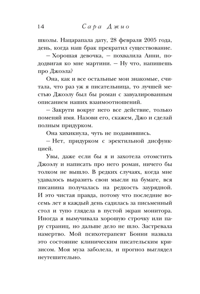 Фиалки в марте